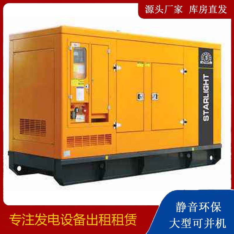 合川出租发电机 移动式发电机组有哪些优势?